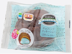ファミリーマート チョコミントクッキーシュー 商品写真