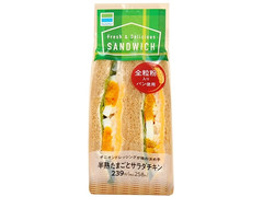 ファミリーマート 全粒粉サンド半熟たまごとサラダチキン 商品写真