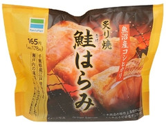 魚沼産コシヒカリ 炙り焼鮭はらみ