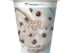 ファミリーマート FamilyMart collection タピオカココナッツミルク カップ255g