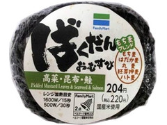 ファミリーマート もち麦ばくだんおむすび 高菜・昆布・鮭 商品写真