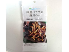 ファミリーマート FamilyMart collection 国産ほたての焼貝ひも 商品写真