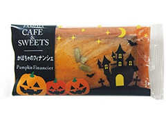 ファミリーマート かぼちゃのフィナンシェ 商品写真