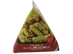 ファミリーマート お母さん食堂 ちくわ磯辺揚げ 商品写真