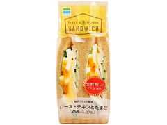 ファミリーマート 全粒粉サンドローストチキンとたまご 商品写真