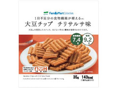 ファミリーマート FamilyMart collection 1日不足分の食物繊維が補える大豆チップ チリサルサ味