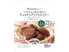 ファミリーマート FamilyMart collection 1日不足分の鉄分が補えるチョコチップソフトクッキー