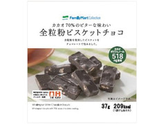 ファミリーマート FamilyMart collection カカオ70％のビターな味わい 全粒粉ビスケットチョコ