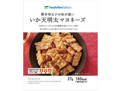 ファミリーマート FamilyMart collection 博多明太子の味が濃い いか天明太マヨネーズ 商品写真