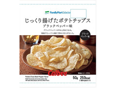 ファミリーマート FamilyMart collection じっくり揚げたポテトチップスブラックペッパー味 商品写真