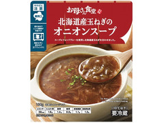 ファミリーマート 北海道産玉ねぎのオニオンスープ