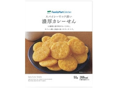 FamilyMart collection スパイシーでコク深い濃厚カレーせん