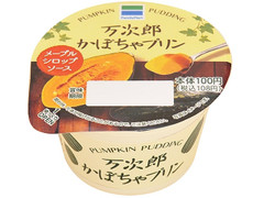ファミリーマート 万次郎かぼちゃプリン 商品写真