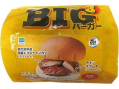 トリプルBIGバーガー