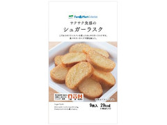 ファミリーマート FamilyMart collection サクサク食感のシュガーラスク