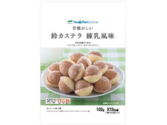 ファミリーマート FamilyMart collection 昔懐かしい 鈴カステラ 練乳風味