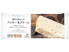 濃厚な味わいのクッキー＆クリーム