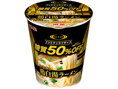 ファミリーマート RIZAP 糖質50％OFF 生姜鶏白湯ラーメン