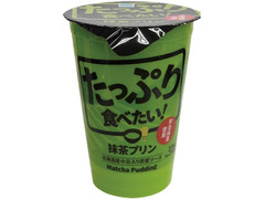 ファミリーマート たっぷり食べたい！抹茶プリン