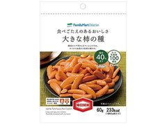 ファミリーマート FamilyMart collection 食べごたえのあるおいしさ 大きな柿の種