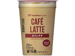 カフェラテ グランデ