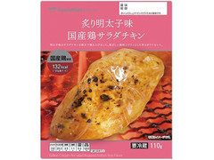 ファミリーマート FamilyMart collection 炙り明太子味 国産鶏サラダチキン 商品写真