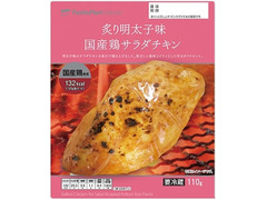 ファミリーマート FamilyMart collection 炙り明太子味 国産鶏サラダチキン