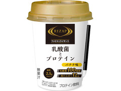 ファミリーマート RIZAP 乳酸菌とプロテイン 商品写真