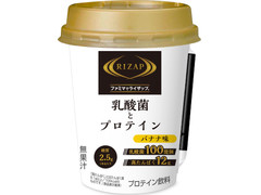 ファミリーマート RIZAP 乳酸菌とプロテイン