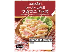 ファミリーマート お母さん食堂 ロースハム使用マカロニサラダ