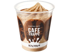 ファミリーマート FAMIMA CAFE カフェフラッペ