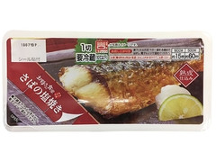 ファミリーマート お母さん食堂 さばの塩焼き