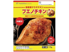 国産鶏サラダチキンブエノチキン