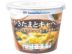 ファミリーマート FamilyMart collection かきたまとキャベツ