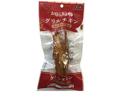 グリルチキン 炭火やきとり風味