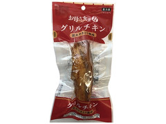 ファミリーマート お母さん食堂 グリルチキン 炭火やきとり風味