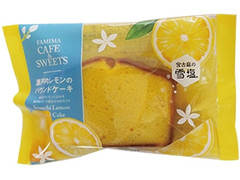 ファミリーマート FAMIMA CAFE＆SWEETS 瀬戸内レモンのパウンドケーキ 商品写真