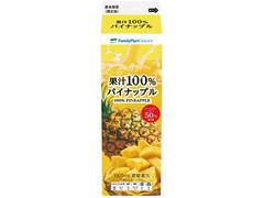 ファミリーマート FamilyMart collection 100％パイナップルジュース 商品写真