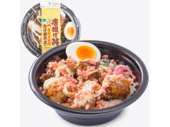 ファミリーマート たけ田商店監修 唐揚げ丼 商品写真