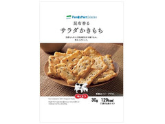 ファミリーマート FamilyMart collection 昆布香るサラダかきもち