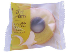 ファミリーマート FAMIMA CAFE＆SWEETS ふわっと香るバナナバウム 商品写真