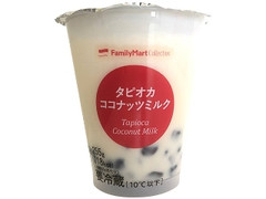 FamilyMart collection タピオカココナッツミルク