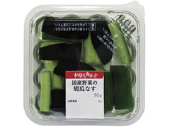 ファミリーマート お母さん食堂 国産野菜の胡瓜なす 商品写真