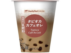 ファミリーマート FamilyMart collection タピオカカフェオレ 商品写真