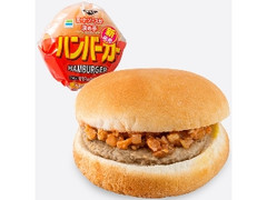 ファミリーマート ハンバーガー