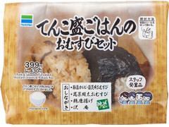 ファミリーマート てんこ盛ごはんのおむすびセット 商品写真