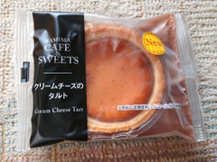 ファミリーマート FAMIMA CAFE＆SWEETS クリームチーズのタルト