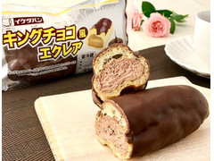 ファミリーマート キングチョコ風エクレア 商品写真