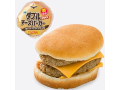 ファミリーマート ダブルチーズバーガー