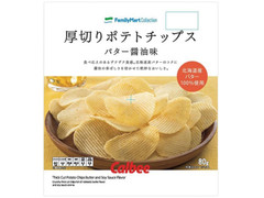 ファミリーマート FamilyMart collection 厚切りポテトチップスバター醤油味 商品写真